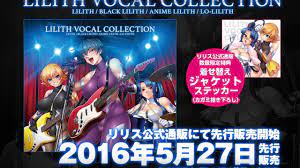 LILITH VOCAL COLLECTION - YouTube