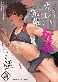 オリジナル】オレが先輩の玩具になる話 - 同人誌 - エロ漫画 momon:GA（モモンガッ!!）