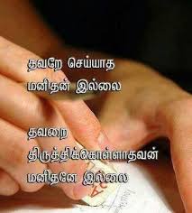 Image result for curriculum definition image in tamil