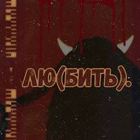 Nmilova Ya Kak Piter Pen Dovedu Do Suicida Pesnya Slushat Onlajn I Skachat Muzyku Besplatno