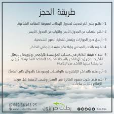 رحلات العجاجي طرابزون 2020 رحلات العجاجي 2020