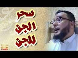 فوائد في دقائق موسوعة الراقي المغربي نعيم ربيع youtube fictional characters character ronald mcdonald