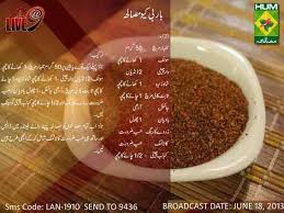 1000794 525143047521829 1556193790 N Jpg 720 540 Homemade Spices Cooking Recipes In Urdu Delicious Healthy Recipes