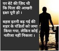 Pin On Father Son Quotes