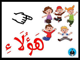 معلقات القسم جاهزة للطباعة بصيغة word لجميع المستويات learning arabic fictional characters smurfs