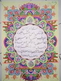 Kaligrafi bismillah yang mudah dan sederhana 2. 70 Ide Mushaf Di 2021 Kaligrafi Seni Kaligrafi Seni