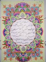 319 likes · 24 talking about this. 70 Ide Mushaf Di 2021 Kaligrafi Seni Kaligrafi Seni