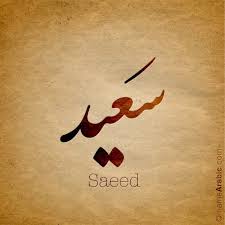Check spelling or type a new query. Names With Arabic Calligraphy Post In Www Mahref Com