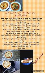 Gateaux Yummy Food Dessert Food Recipies Algerian Recipes