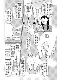 久永沙和＠漫画描き on X: 