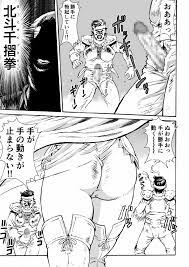 北斗の拳】北斗神拳・蘇った男 - 同人誌 - エロ漫画 momon:GA（モモンガッ!!）