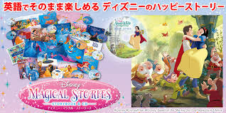 ディズニー マジカル ストーリーズ Cd16巻 絵本16冊 ユーキャン通販ショップ