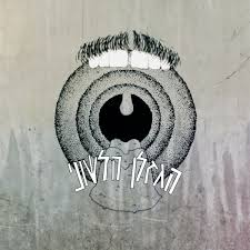 Avner Cohen: albums, songs, concerts