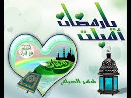 Pin By Yomna Ayman On رمضانيات