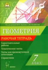 литература 6 класс рабочая тетрадь ахмадуллина 2 часть скачать Literatura 7 Klass Rabochaya Tetrad V 2 Chastyah Ahmadullina R G