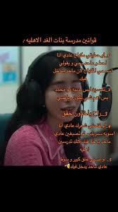 Schoolrules برجراف برجراف عن قوانين المدرسه