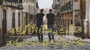 غلط فہمی تھی کہ اپنے بہت ہیں۔۔۔ Best Of Best Dosti Shayari In Urdu Free Watch Download Todaypk