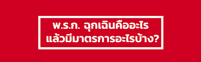 การจัดการความรู้ คือ เครื่องมือที่ใช้ในการบรรลุเป้าหมายอย่างน้อย 4 ประการไปพร้อมๆ กัน à¸ž à¸£ à¸ à¸‰ à¸à¹€à¸‰ à¸™à¸„ à¸­à¸­à¸°à¹„à¸£ à¹à¸¥ à¸§à¸¡ à¸¡à¸²à¸•à¸£à¸à¸²à¸£à¸­à¸°à¹„à¸£à¸š à¸²à¸‡ Accesstrade Th