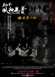 Epingle Sur Johnnie To Film Posters