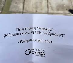 Ενα πολυ μεγαλο τραγουδι της απανταχου ρωμιοσυνης για την μεγαλυτερη τραγωδια της συγχρονης ελλαδας. B Qmwiqvawjfgm