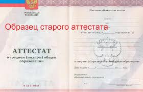 Gde V Attestate Seriya A Gde Nomer Borodatyj Vopros