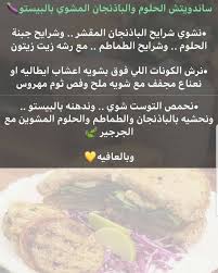 Mhooy Uae On Instagram مقليات موالح معجنات فطاير فطائر مطابخ حلويات فرنش توست طبخات موالح مشكلة سندويشا Food Beef Lie