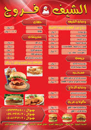 الشيف فروج Shefmooom Twitter