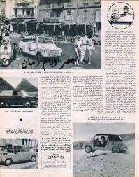 مصر أيام زمان On Twitter Old Egypt Egypt Travel Egypt