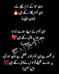 Good Night Poetry In Urdu Good Night Urdu Poetry Urdu Funny Poetry Urdu Poetry Romantic Urdu Poetry
