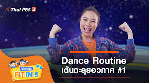 Pbs tv (thai public broadcasting service) is a national public tv channel offering a informative and entertaining programming. S5bnz0vxndgb8m