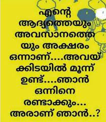 kusruthi chodyam funny questions with answers funny questions funny riddles with answers