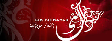 العيد والله شوفتك يا هوى البال. Facebook