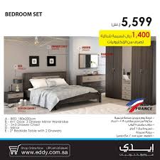عروض ايدي السعودية حتى 3 مايو 2017 على الاثاث تسوق نت