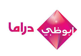 شقق للايجار في أبو ظبي. ØªØ±Ø¯Ø¯ Ù‚Ù†Ø§Ø© Ø§Ø¨Ùˆ Ø¸Ø¨ÙŠ Ø¯Ø±Ø§Ù…Ø§ Ø§Ù„Ø¬Ø¯ÙŠØ¯ 2021 Ù„Ù…ØªØ§Ø¨Ø¹Ø© Ø§ÙØ¶Ù„ Ø§Ù„Ù…Ø³Ù„Ø³Ù„Ø§Øª Ø¹Ù„Ù‰ Ù†Ø§ÙŠÙ„ Ø³Ø§Øª Ø¨Ø¬ÙˆØ¯Ø© Hd Ø¥Ù‚Ø±Ø£ Ù†ÙŠÙˆØ²