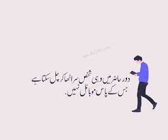 Some of the topics where the urdu poetry mostly was written like urdu poetry about death, urdu poetry on eyes, urdu poetry about beauty, urdu poetry bewafa, i love you urdu poetry, i miss you urdu poetry, urdu poetry on life, urdu poetry yaad etc. Achi Dosti Home Facebook