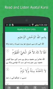 256 th verse of surah bakara ( the cow) of the holy quran. Amazon Com Ayatul Kursi In Urdu Appstore For Android