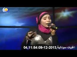شركة برنامج تنزيل اغاني mp3 وفيديوهات جمعت بعناية لك مجموعة مختارة فقط من أفضل المؤلفات. Ù†Ø¬ÙˆÙ… Ø§Ù„ØºØ¯ Ù‚Ù… ÙŠØ§ Ø·Ø±ÙŠØ± Ø§Ù„Ø´Ø¨Ø§Ø¨ Ø§ØºÙ†ÙŠØ§Øª Ø³ÙˆØ¯Ø§Ù†ÙŠØ© Youtube