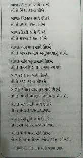 Pin By Sadhna On Gujarati Quotes Anniversary Wishes For Parents Daily Inspiration Quotes Gujarati Quotes