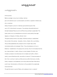 We did not find results for: Aditya Hrudayam Kannada Pdf File3014 Rama Ramayana