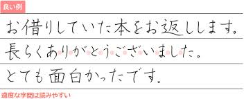 見本あり 字がきれいになる5つの方法 大人っぽく見せる書き方のコツ ペン字いんすとーる
