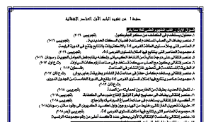 وزارة التربية والتعليم، نجحت بشكل كبير هذا العام في متابعة عملية الامتحانات، من خلال اتباعها كافة الإجراءات الوقائية لتعقيم اللجان. Ù†Ù…Ø§Ø°Ø¬ Ø§Ù…ØªØ­Ø§Ù†Ø§Øª Ø§Ù„Ø«Ø§Ù†ÙˆÙŠØ© Ø§Ù„Ø¹Ø§Ù…Ø© 2020 Ø¨Ù†Ùƒ Ø§Ø³Ø¦Ù„Ø© Ù„Ù† ÙŠØ®Ø±Ø¬ Ø¹Ù†Ù‡ Ø§Ù„Ø§Ù…ØªØ­Ø§Ù† ÙÙ‰ Ù…Ø§Ø¯Ø© Ø§Ù„ÙƒÙŠÙ…ÙŠØ§Ø¡