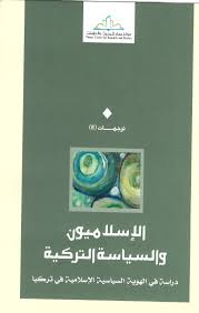 مكتبة الإمام الغزالي الإلكترونية: 2016