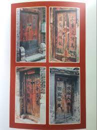 reading the city discovering the charm of beijing siheyuan chinese architecture painting art