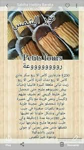 Gateau Amira Amira French Macaroon Recipes Arabic Food Truffle Cookies