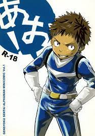 USED) [Boys Love (Yaoi) : R18] Doujinshi - あお! *コピー / えびてん丼 (Ebitendon) |  Buy from Otaku Republic - Online Shop for Japanese Anime Merchandise