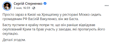 Дата захід місто зала час ціна. Basta V Kieve Otmenyat Li Koncerty Repera Posle Isteriki Radikalov