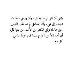 1000 images de اقتباسات عربية sur we heart it voir plus de ﻋﺮﺑﻲ arabic et كلمات snap quotes we heart it quotes