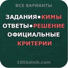 впр по русскому языку 4 класс с ответами 2016 год 31 01 2020 Russkij Yazyk 11 Klass Rya1910801 Rya1910802 Otvety I Zadaniya Ege Oge Statgrad Vpr 100 Ballov