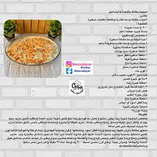 صينية بطاطا باللحمة والبشاميل وصفتنا لليوم لمزيد من وصفات تابعوني بتشرف  فيكن @memoalayan وصفة سهلة وراح تحبوها مناسبة كثير بشهر رمضان وصفة سوبر  طيبة اسحبي شاشة للمشاهدة الفيديو ومقادير ب اخر