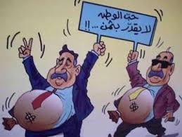 انسان هذه البلاد بين المواطنة والمساكنة !